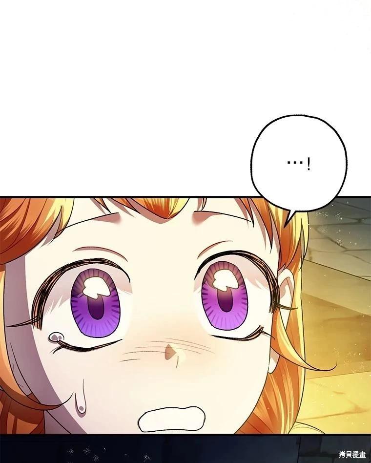 《暴君的精神安定剂》第88话 第49页
