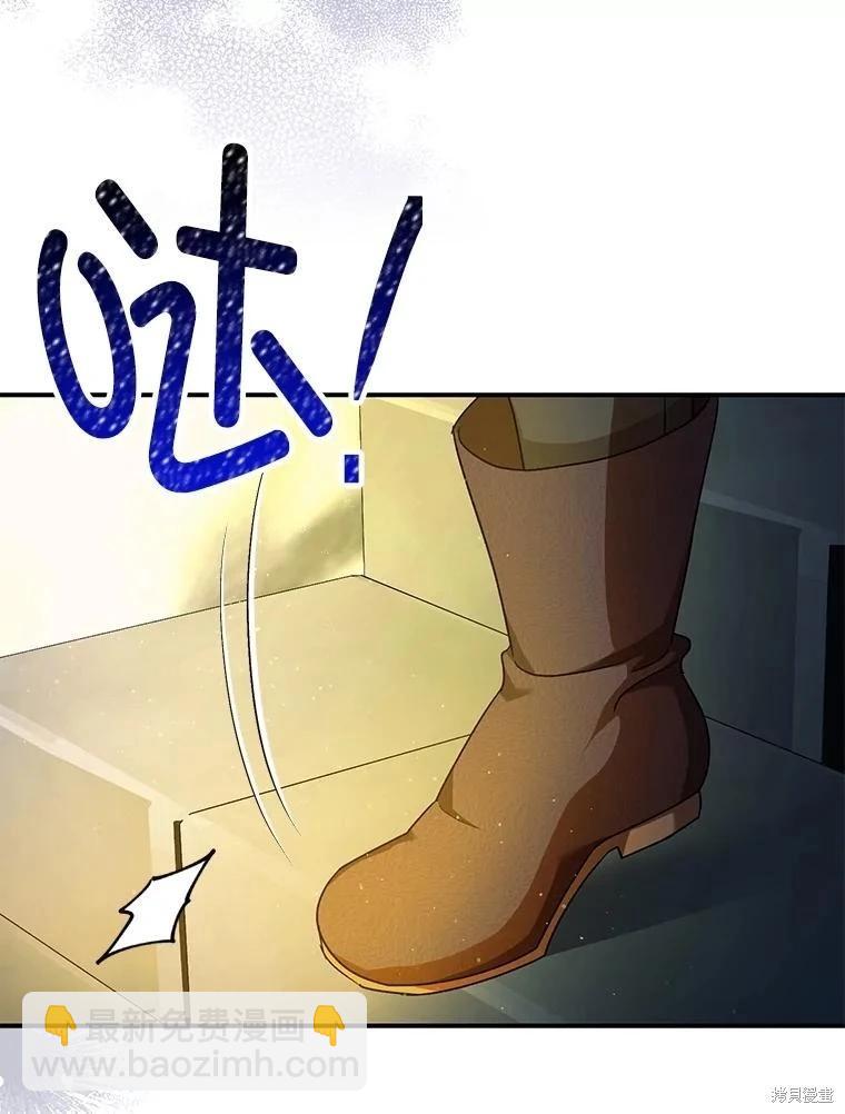 《暴君的精神安定剂》第88话 第5页