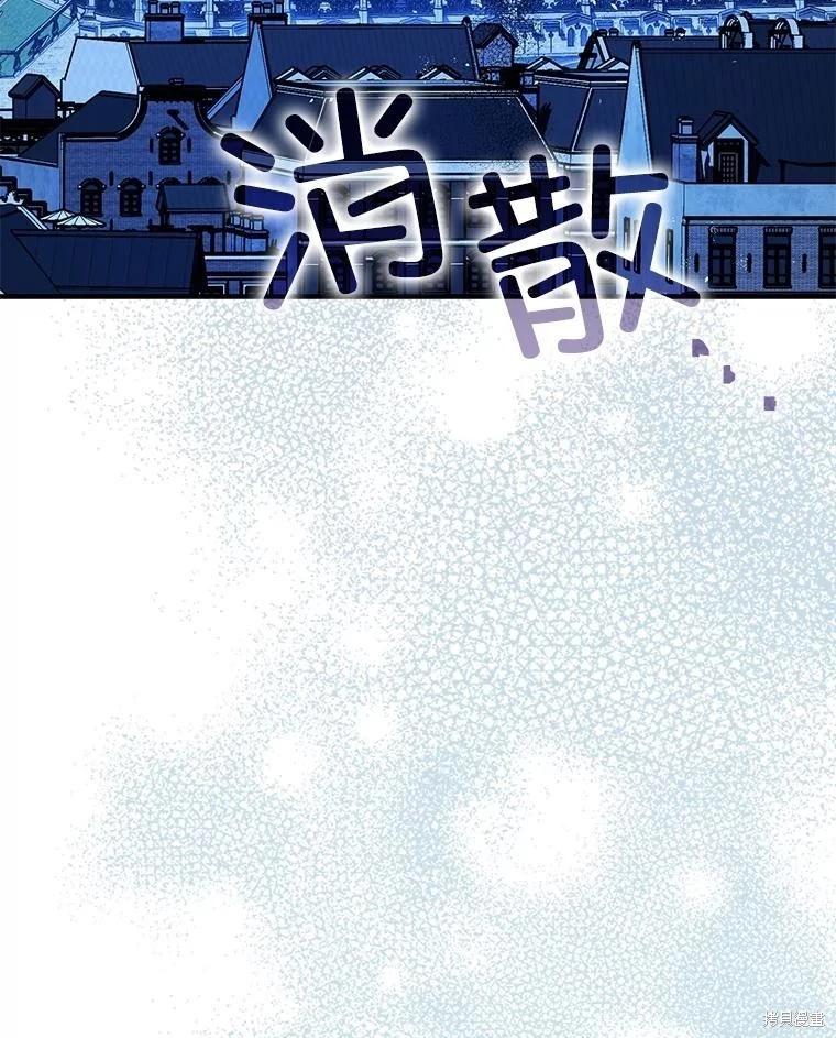 《暴君的精神安定剂》第94话 第10页