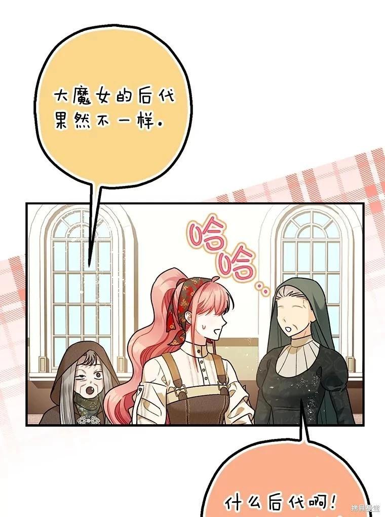《暴君的精神安定剂》第94话 第27页