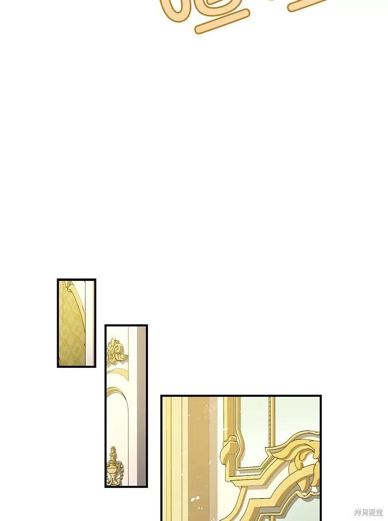 《暴君的精神安定剂》第94话 第30页