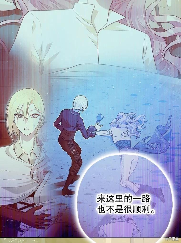 《暴君的精神安定剂》第94话 第39页