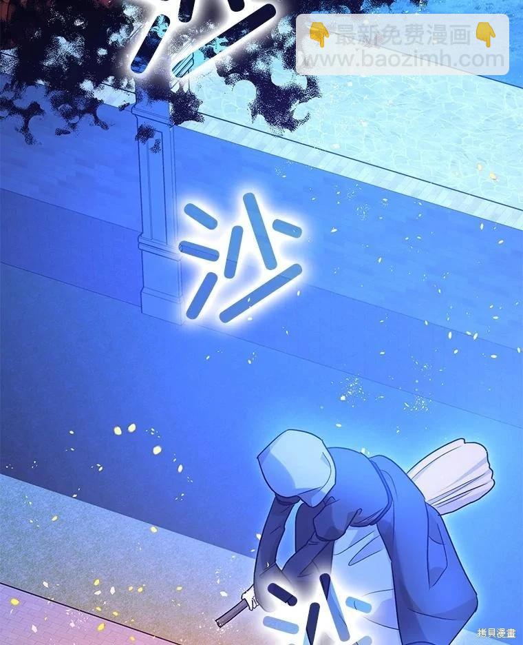《暴君的精神安定剂》第94话 第3页