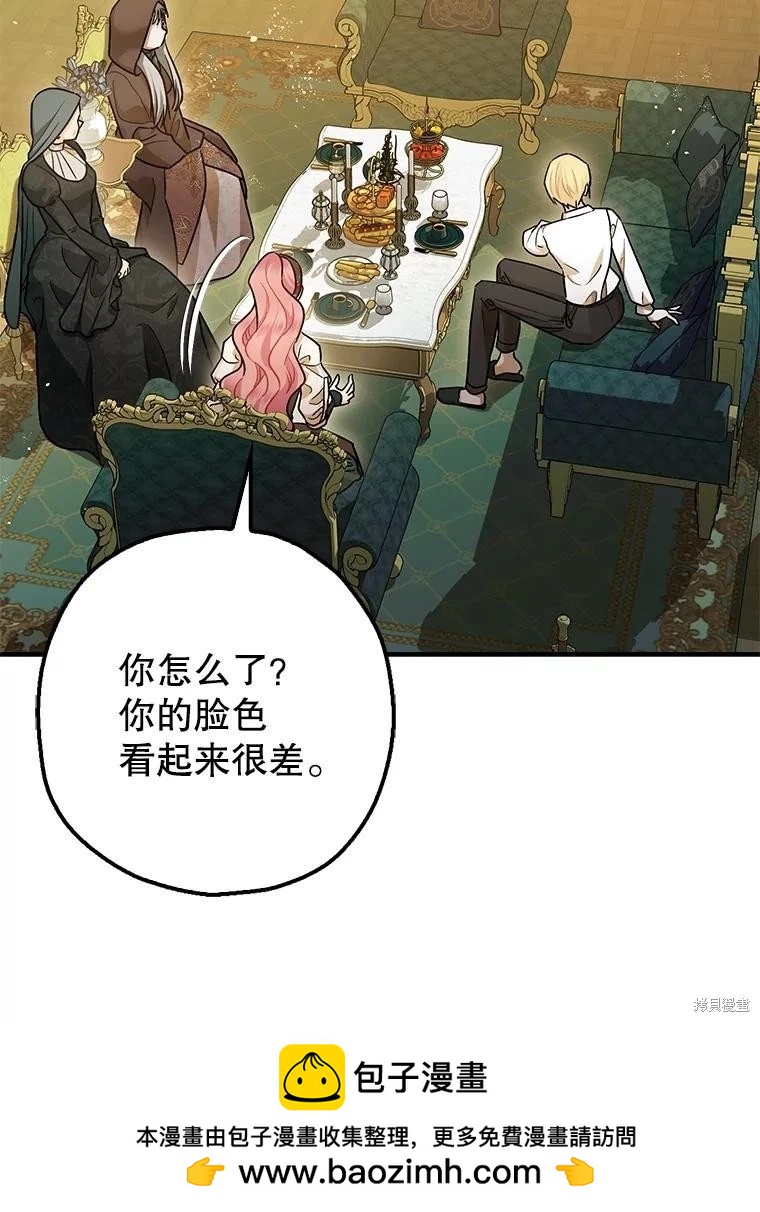 《暴君的精神安定剂》第94话 第50页