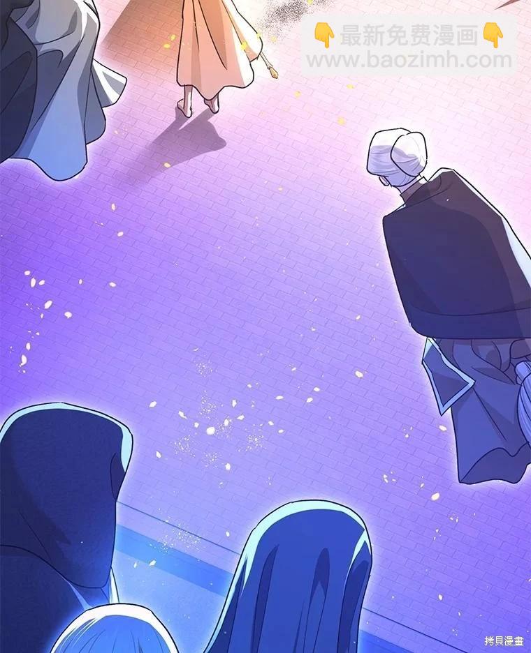 《暴君的精神安定剂》第94话 第5页