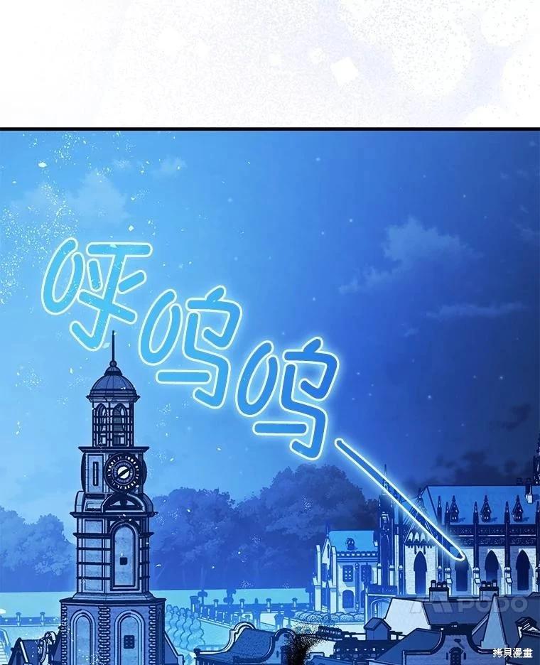 《暴君的精神安定剂》第94话 第7页