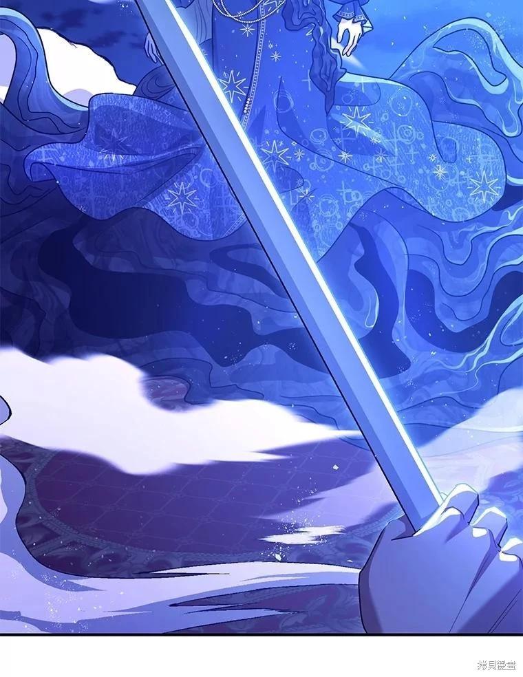 《暴君的精神安定剂》第93话 第13页