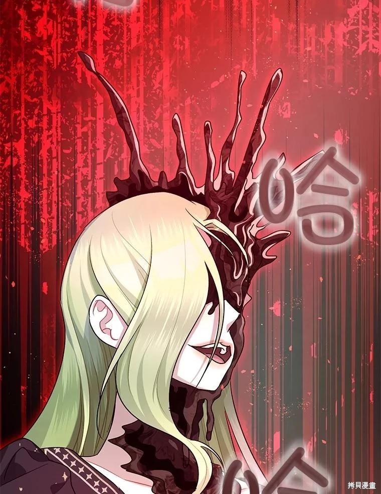 《暴君的精神安定剂》第93话 第18页