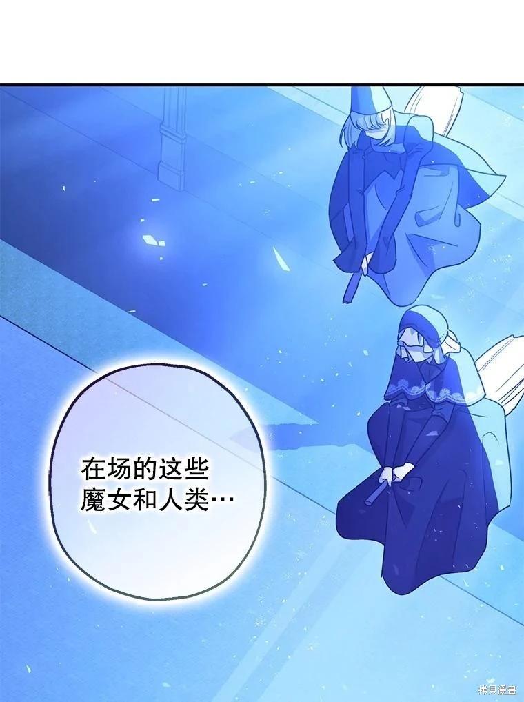 《暴君的精神安定剂》第93话 第24页