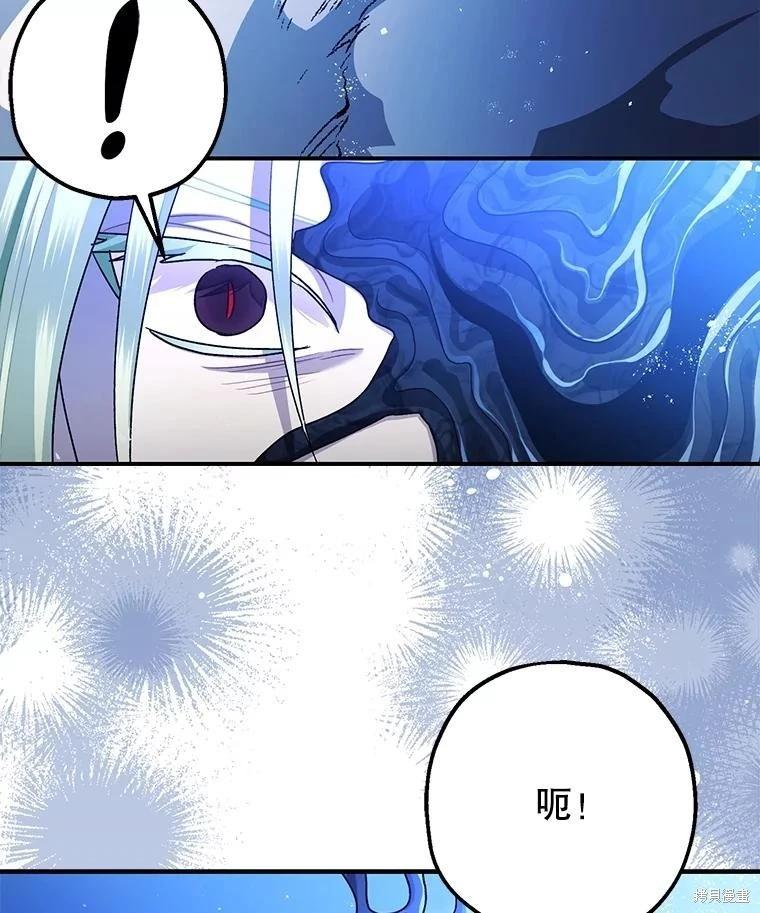 《暴君的精神安定剂》第93话 第29页