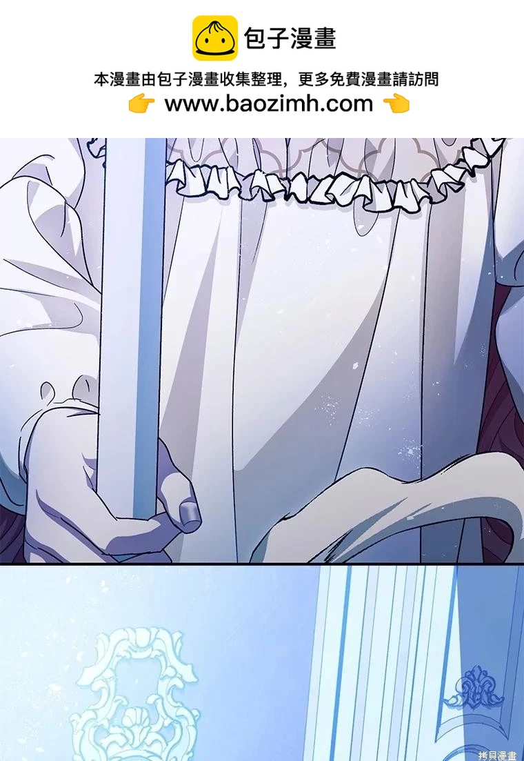 《暴君的精神安定剂》第93话 第2页
