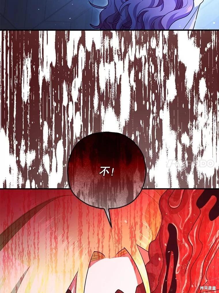 《暴君的精神安定剂》第93话 第32页
