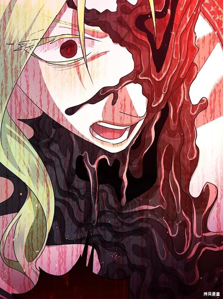 《暴君的精神安定剂》第93话 第34页