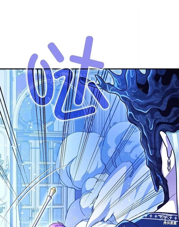 《暴君的精神安定剂》第93话 第46页