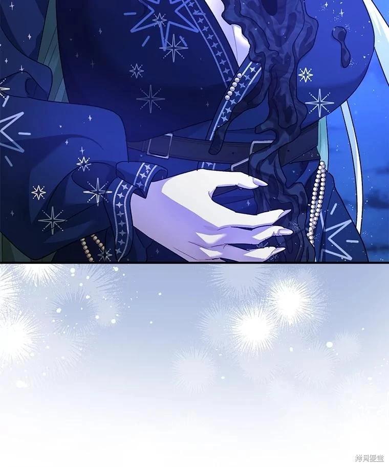 《暴君的精神安定剂》第93话 第9页