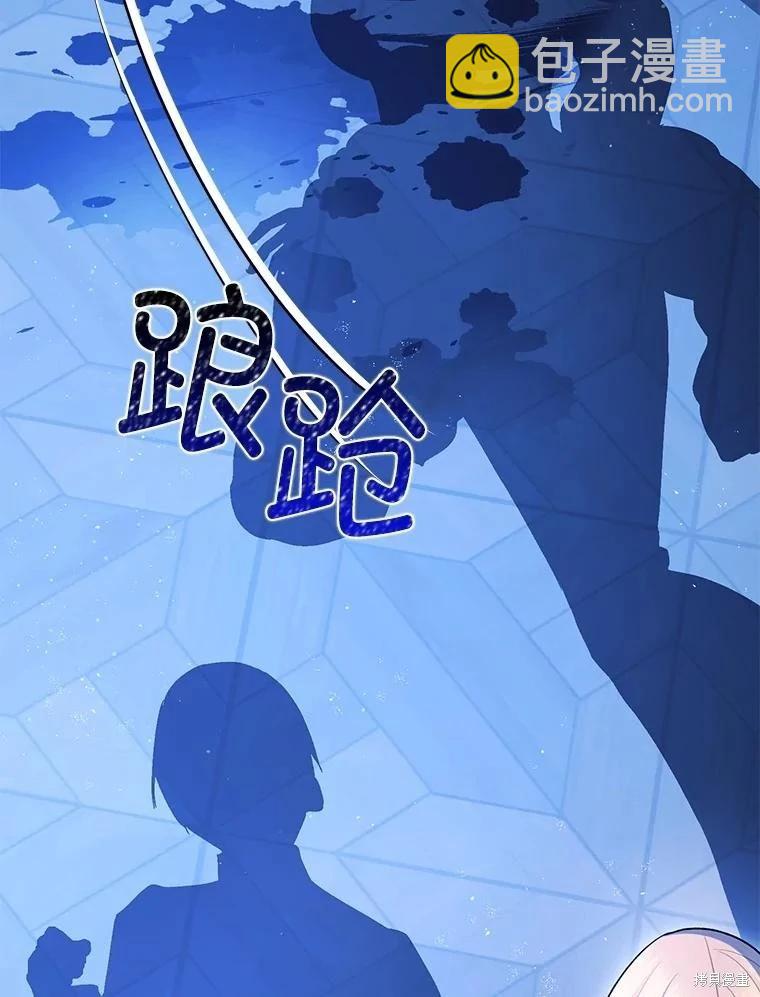 《暴君的精神安定剂》第92话 第10页
