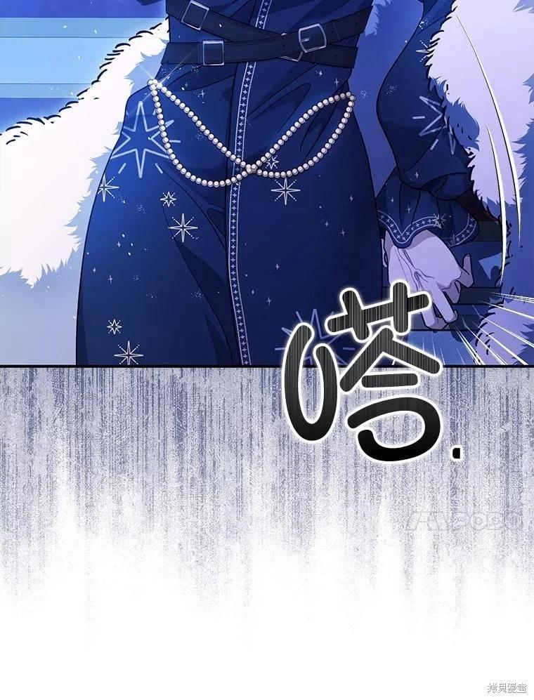 《暴君的精神安定剂》第92话 第14页