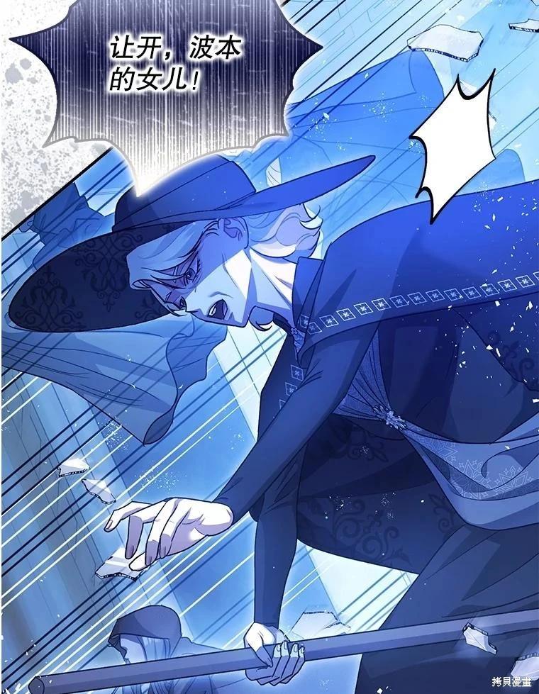 《暴君的精神安定剂》第92话 第17页