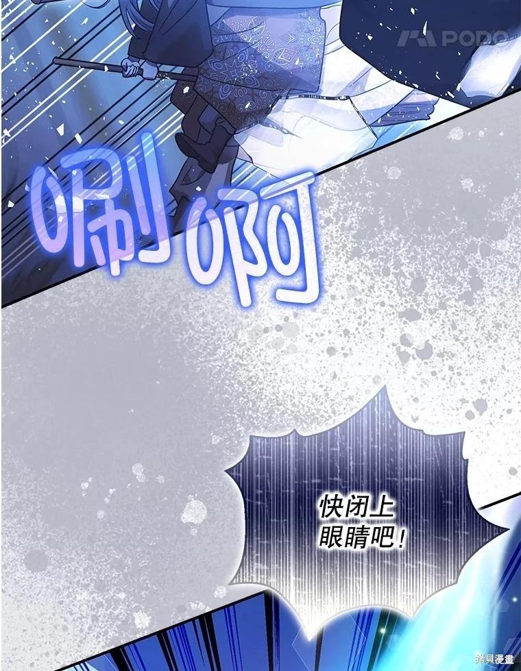 《暴君的精神安定剂》第92话 第18页