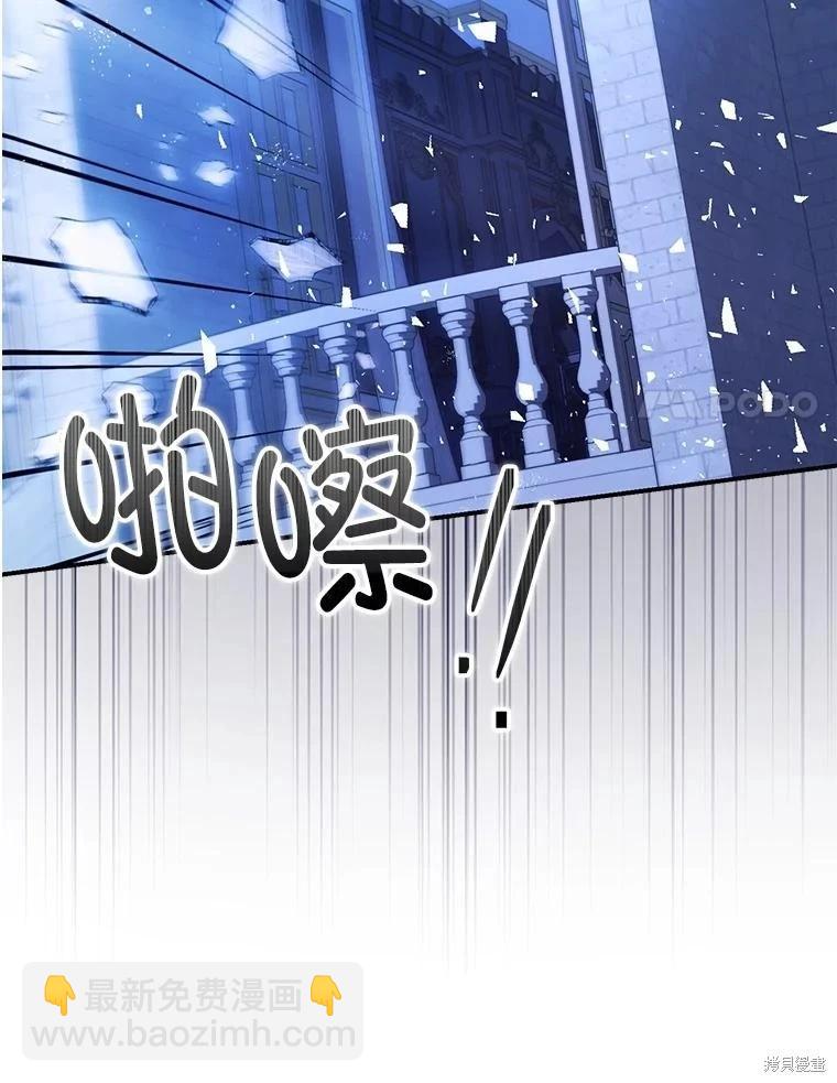 《暴君的精神安定剂》第92话 第21页