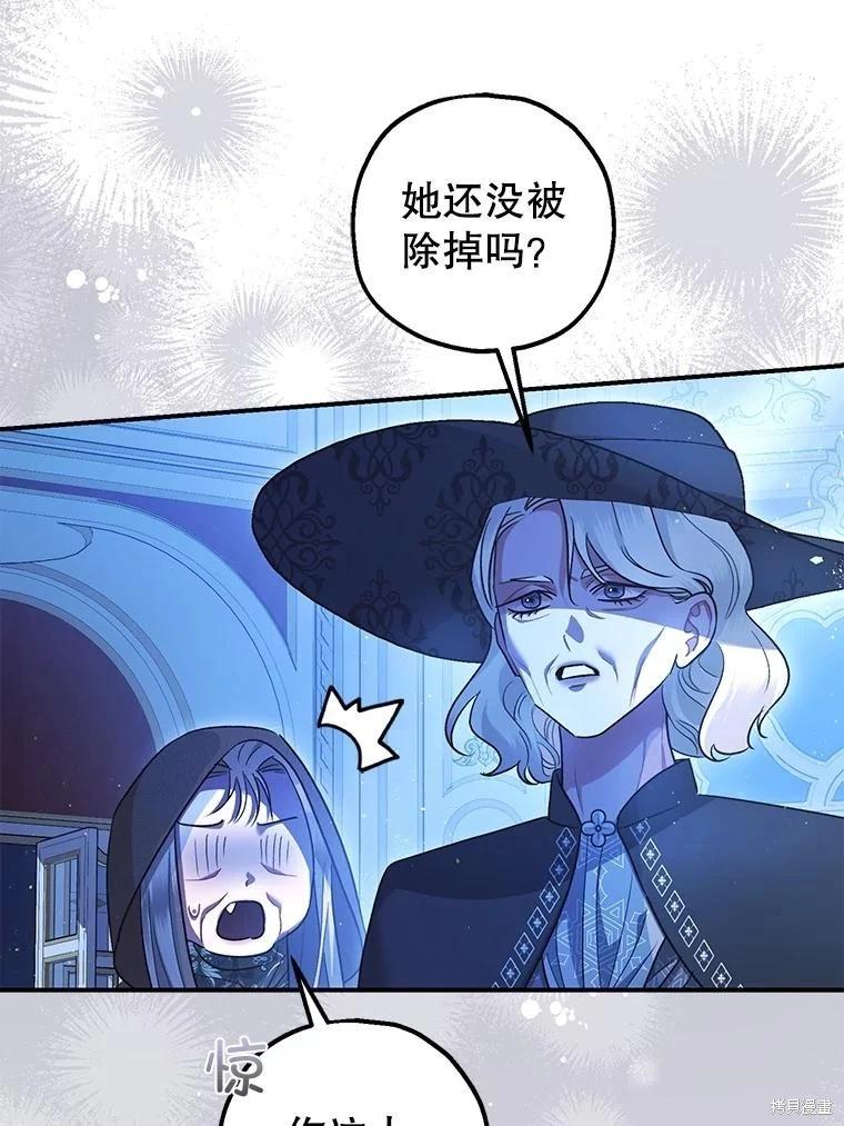 《暴君的精神安定剂》第92话 第22页