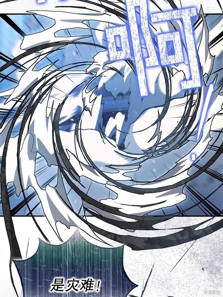 《暴君的精神安定剂》第92话 第25页