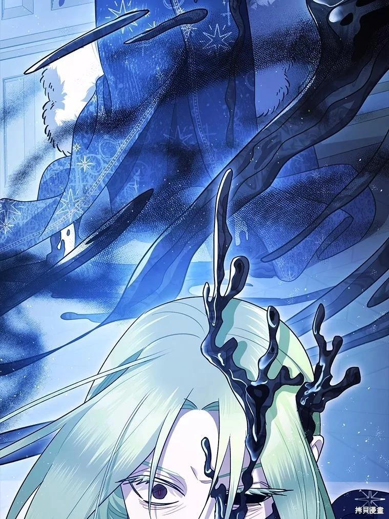 《暴君的精神安定剂》第92话 第30页