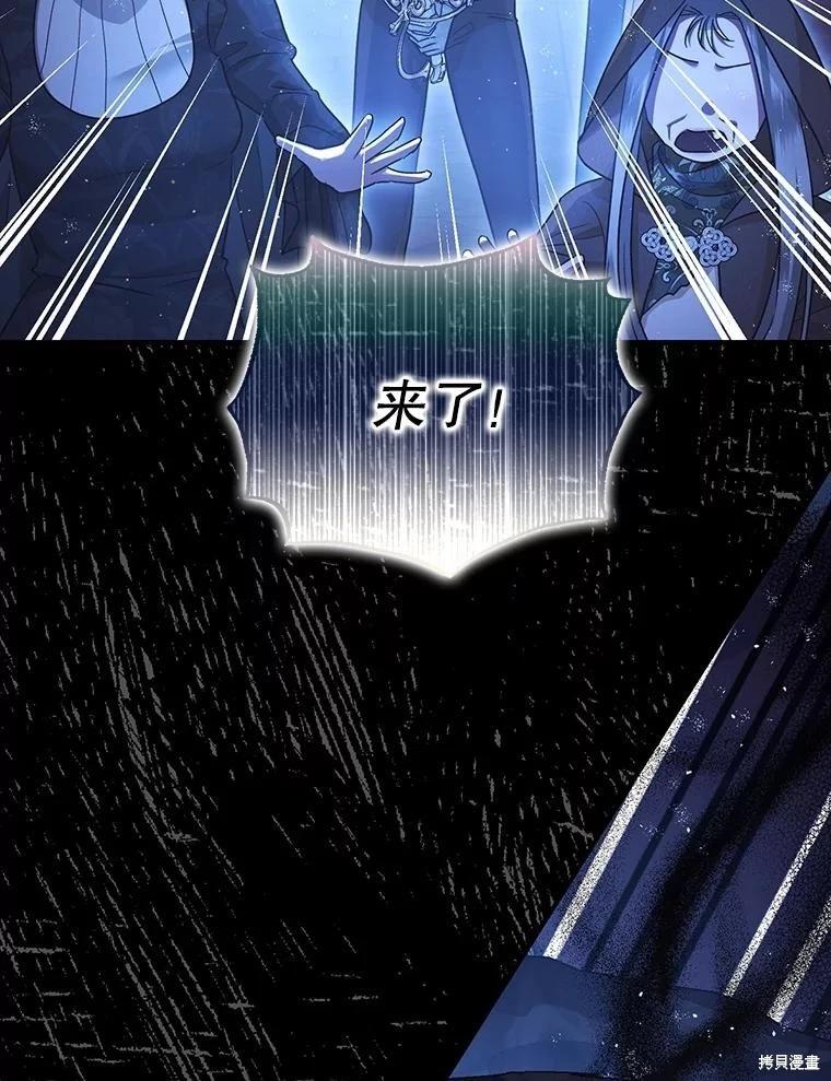 《暴君的精神安定剂》第92话 第33页