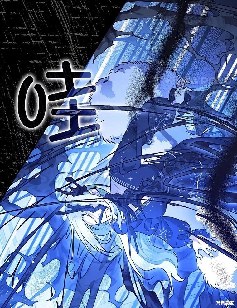 《暴君的精神安定剂》第92话 第34页