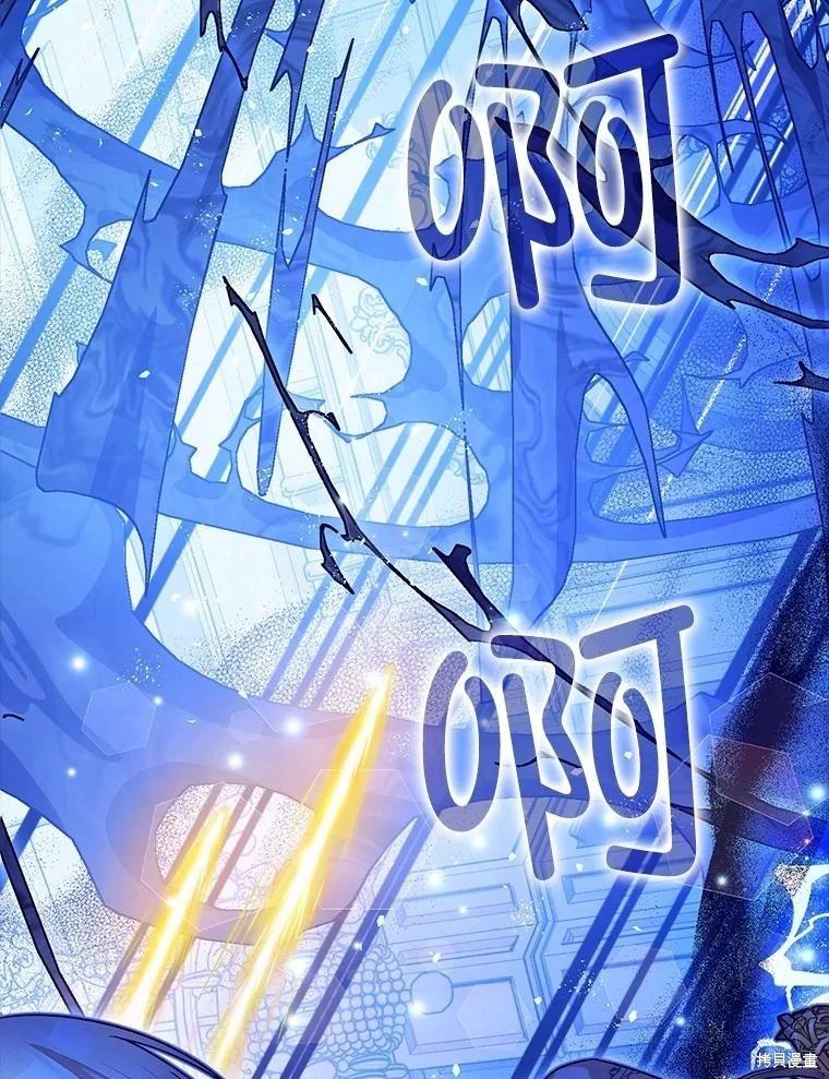 《暴君的精神安定剂》第92话 第35页
