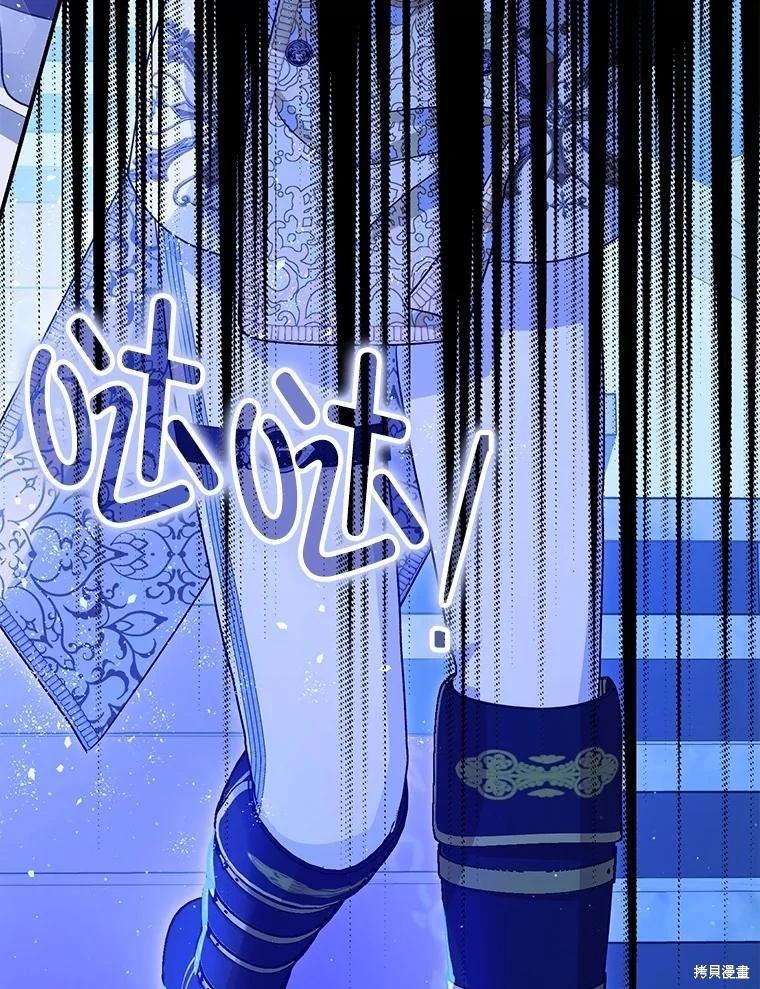 《暴君的精神安定剂》第92话 第39页