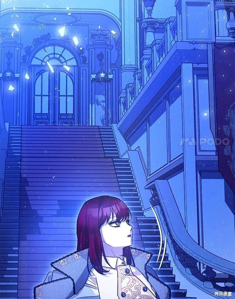 《暴君的精神安定剂》第92话 第47页