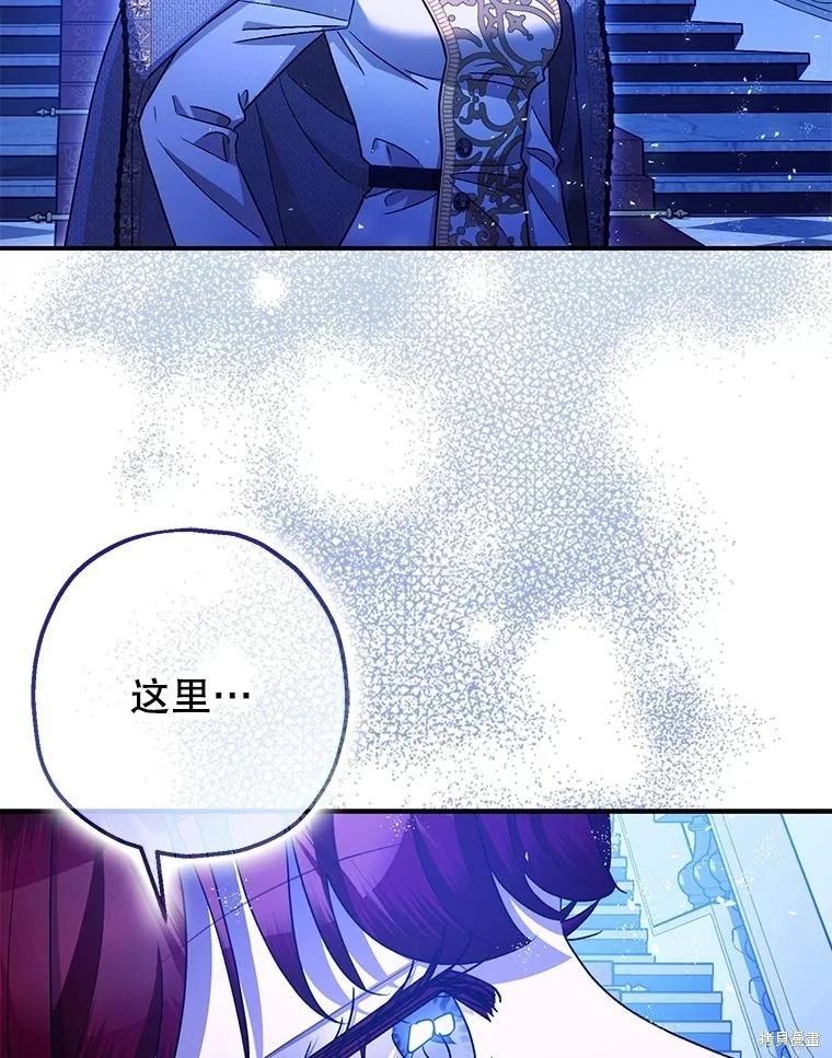 《暴君的精神安定剂》第92话 第48页