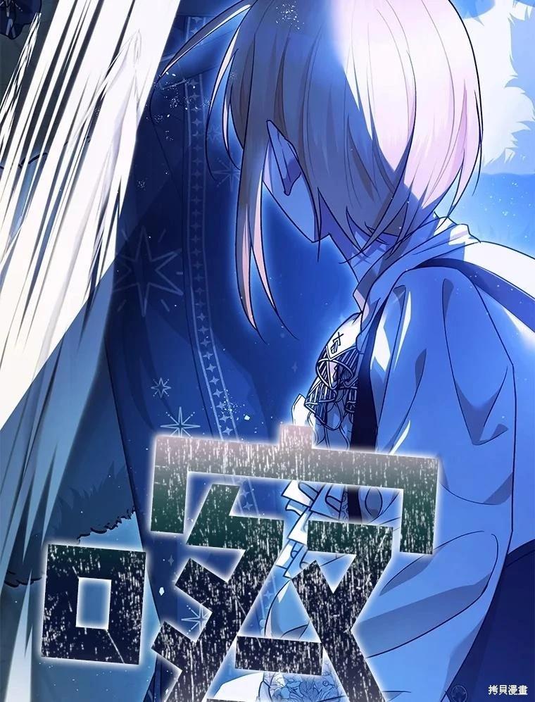 《暴君的精神安定剂》第92话 第6页