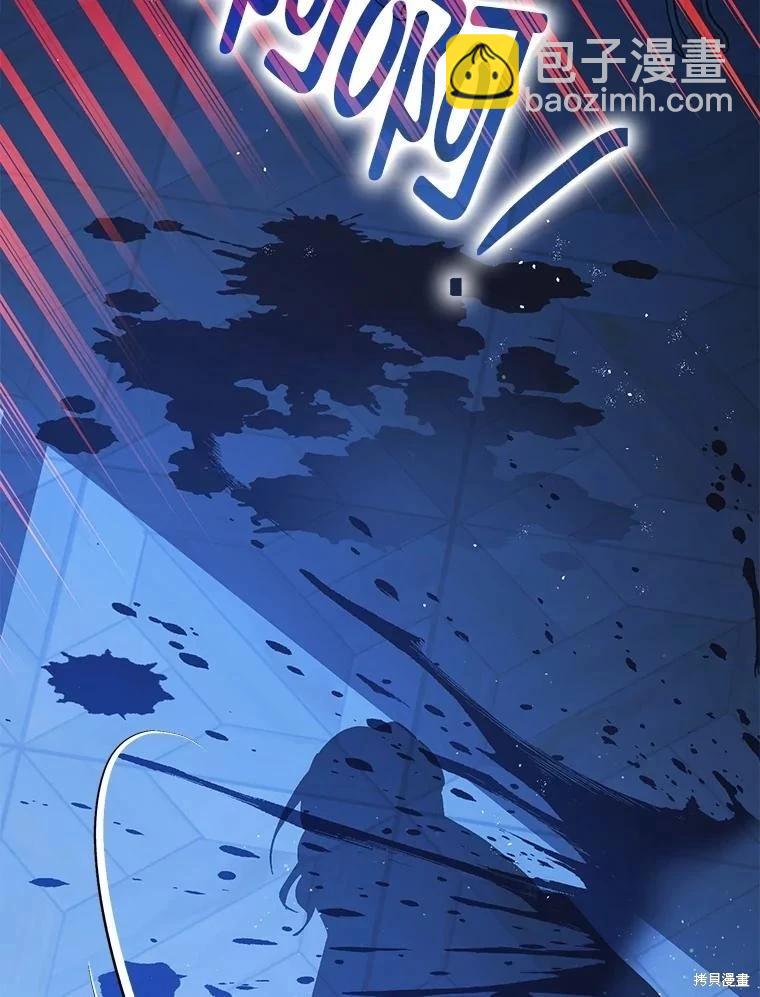 《暴君的精神安定剂》第92话 第9页