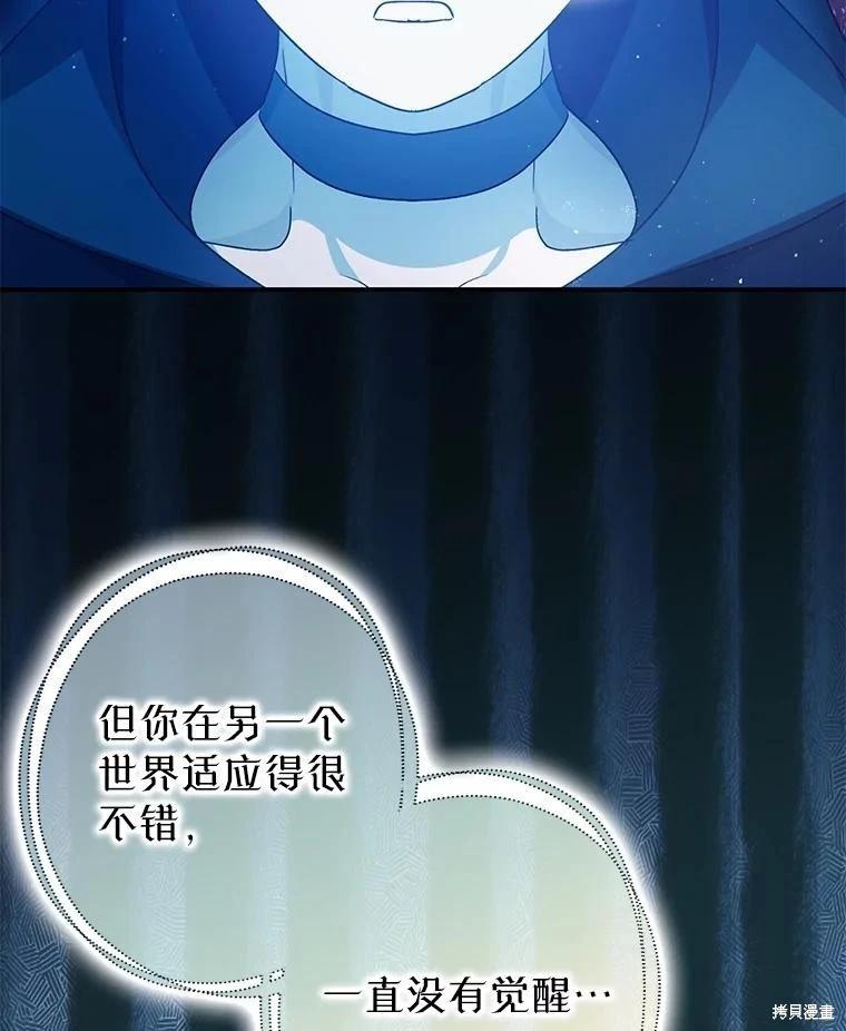 《暴君的精神安定剂》第91话 第17页