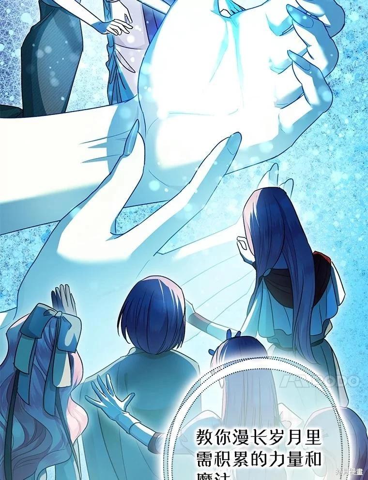 《暴君的精神安定剂》第91话 第24页
