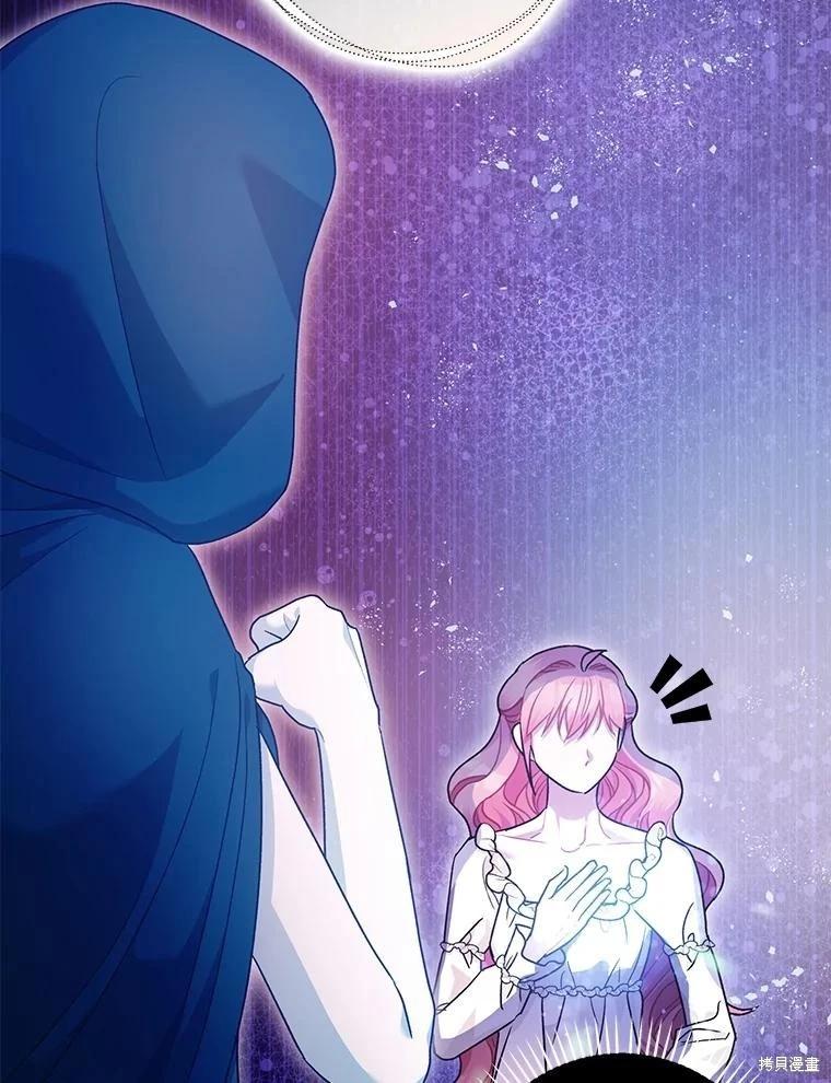 《暴君的精神安定剂》第91话 第27页