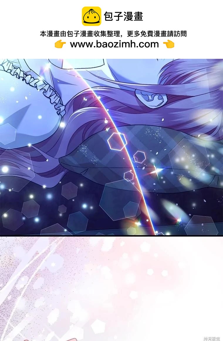 《暴君的精神安定剂》第91话 第2页