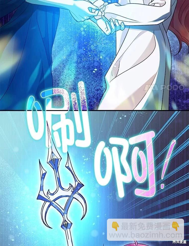 《暴君的精神安定剂》第91话 第31页