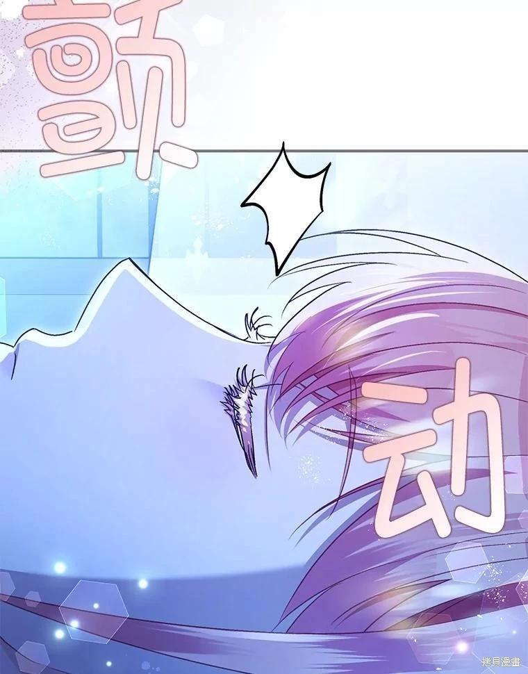 《暴君的精神安定剂》第91话 第3页
