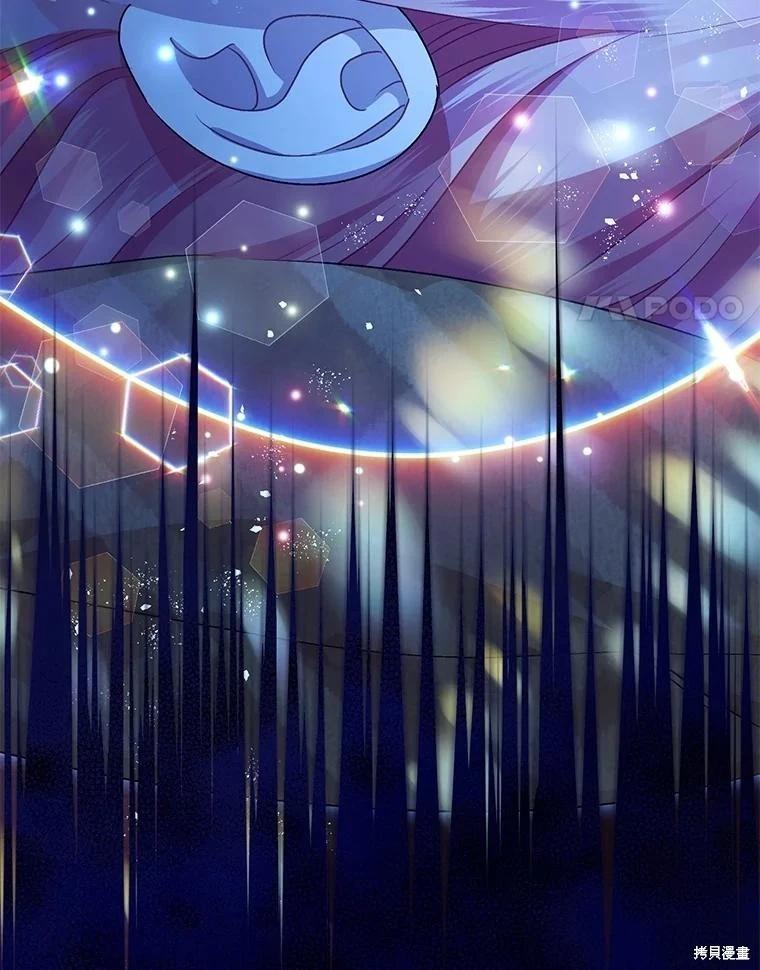 《暴君的精神安定剂》第91话 第4页