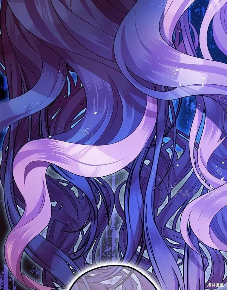 《暴君的精神安定剂》第91话 第7页