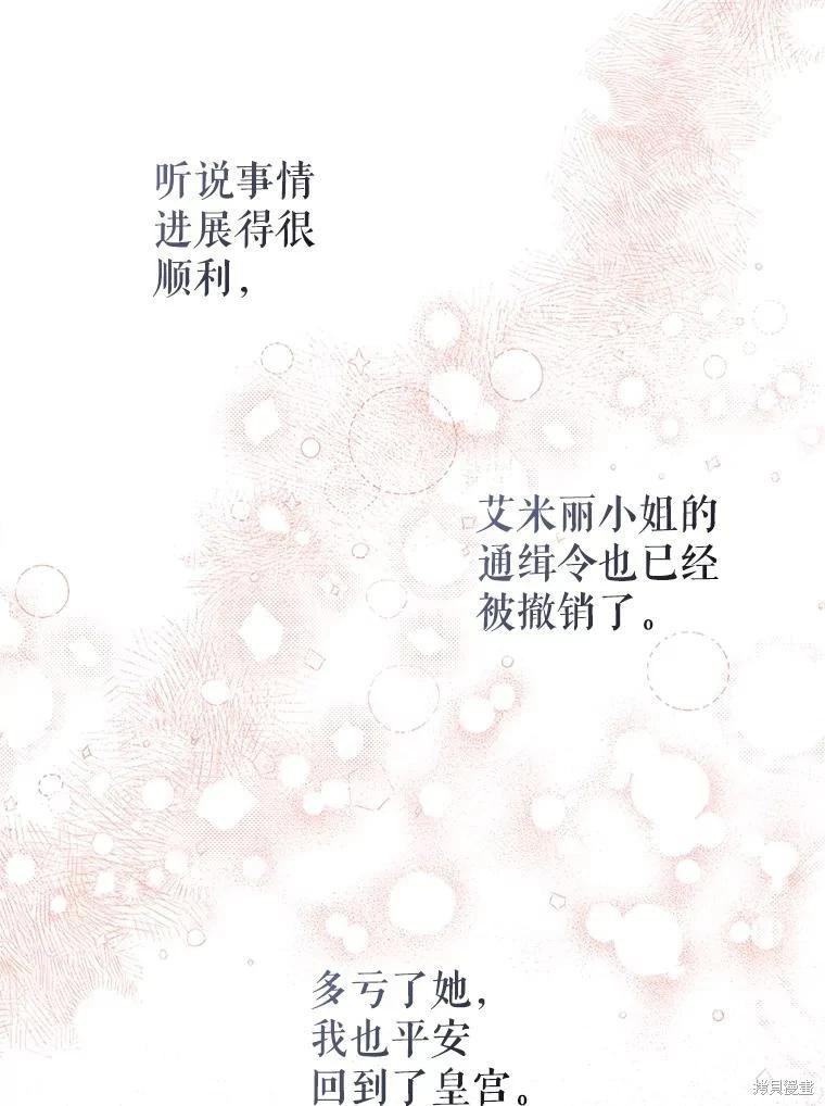 《暴君的精神安定剂》第98话 第19页