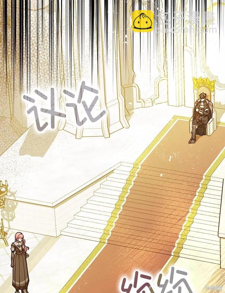 《暴君的精神安定剂》第97话 第33页