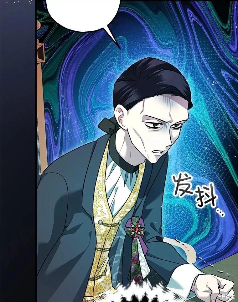 《暴君的精神安定剂》第96话 第23页