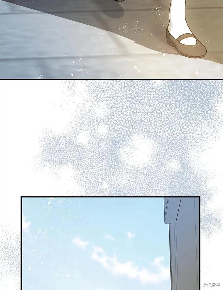 《暴君的精神安定剂》第95话 第13页