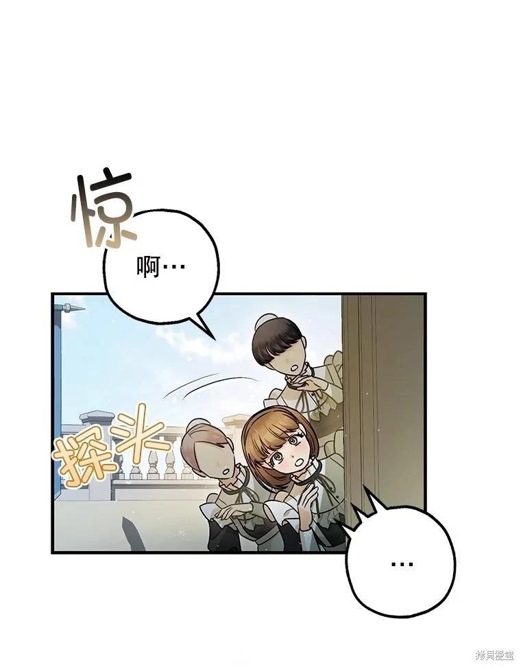 《暴君的精神安定剂》第95话 第19页