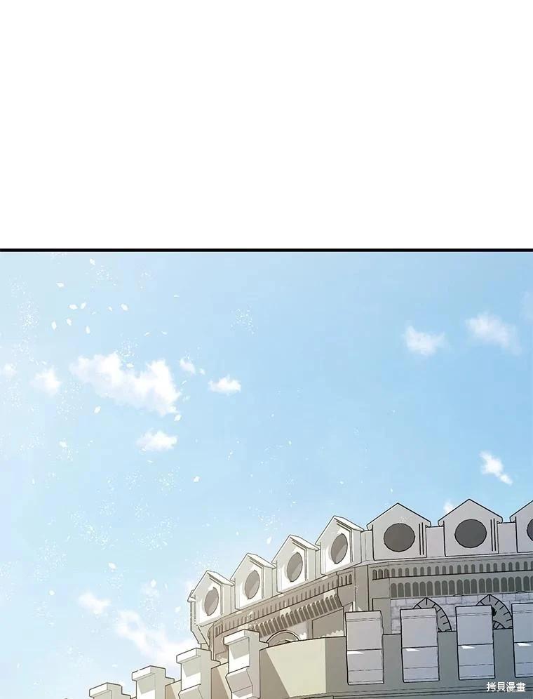 《暴君的精神安定剂》第95话 第1页