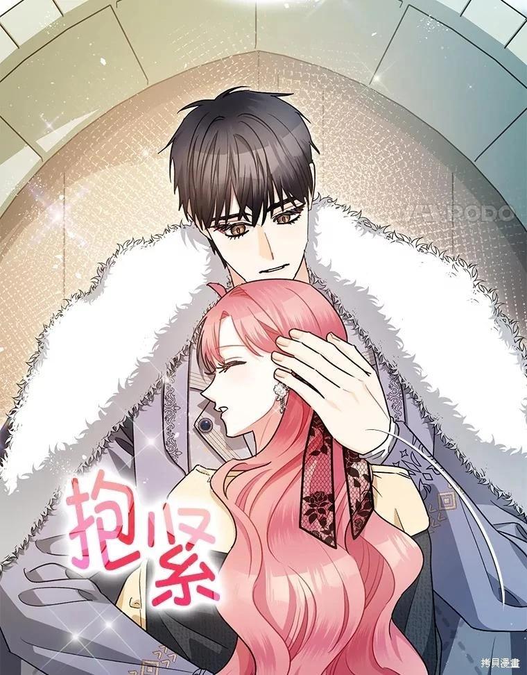 《暴君的精神安定剂》第95话 第27页